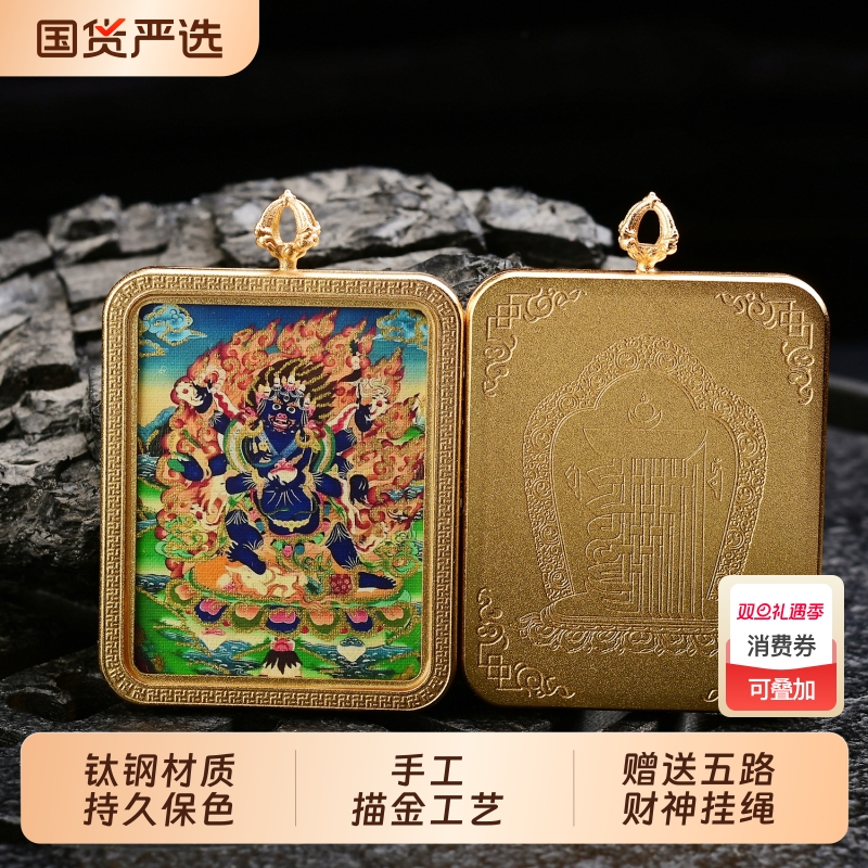 藏式单面五爷大黑天黑财神绿度母手绘描金唐卡龙五爷描金唐卡吊坠