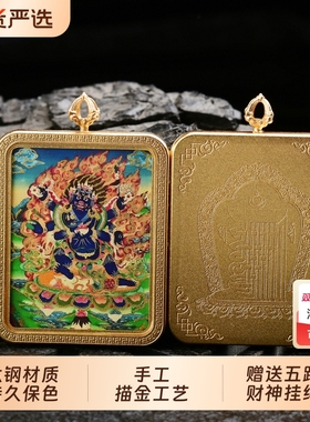 藏式描金五爷绿度母大黑天吊坠