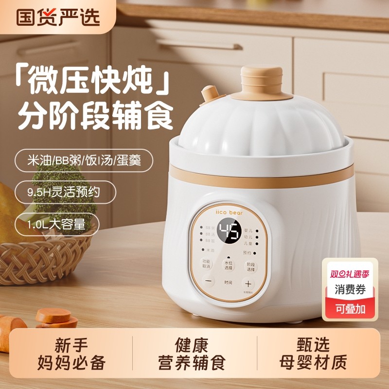 多功能婴儿辅食电炖锅宝宝专用煮粥炖汤微压熬米油锅bb煲保温米糊