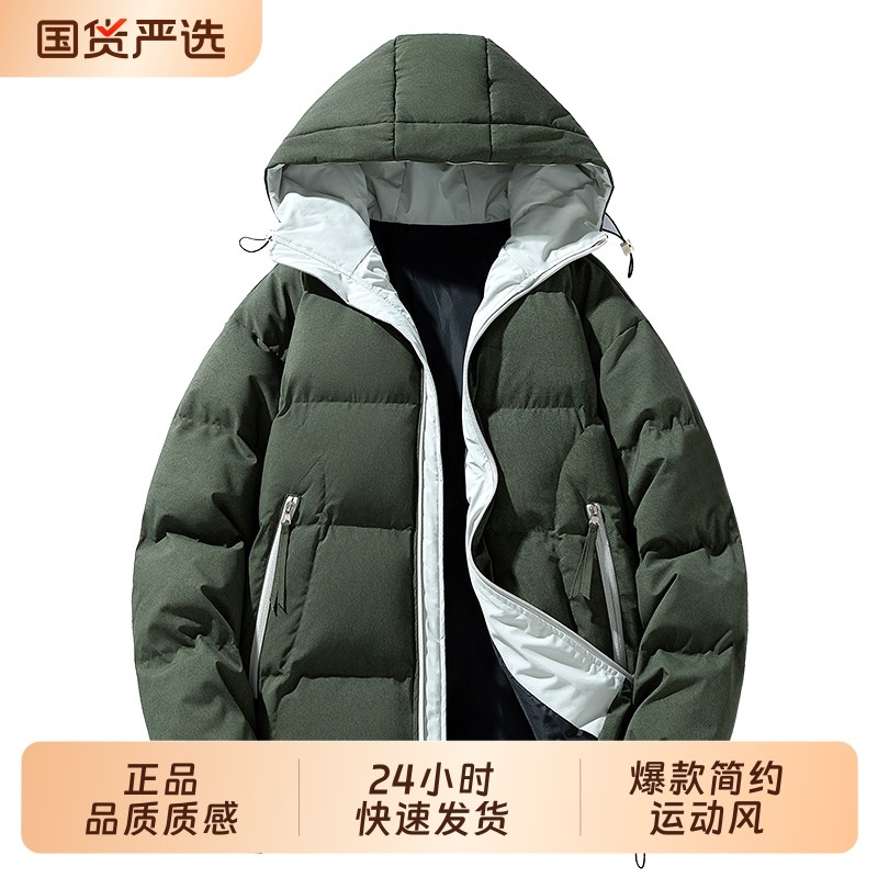 OVJF2025年新款冬季加厚男士外套连帽面包服保暖防风户外运动