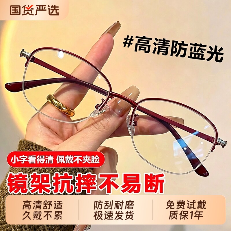 防蓝光老花眼镜女士品牌高档正品官方旗舰店高清中老年人女式时尚