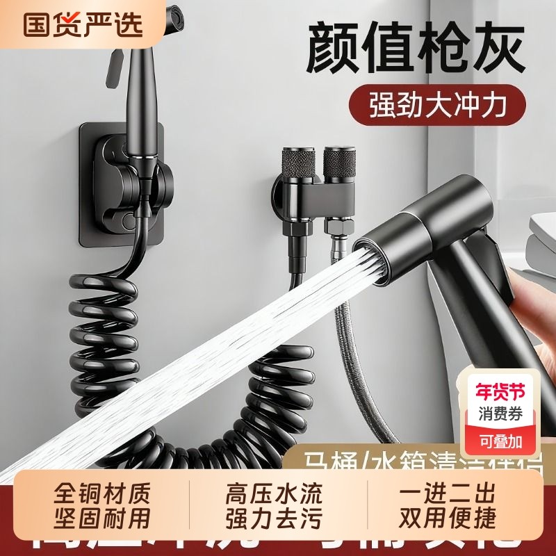 马桶伴侣冲洗喷枪一进二出角阀带卫生间厕所高压水枪增压喷头全铜,家装主材,净身妇洗器/私处肛门冲洗器,淘宝优惠券,粉丝福利购,淘宝优惠卷