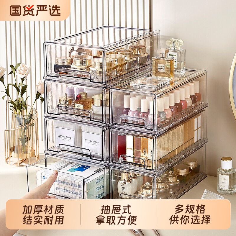 洋洋鱼桌面收纳盒透明塑料化妆品杂物筐防尘抽屉式面膜整理盒文件