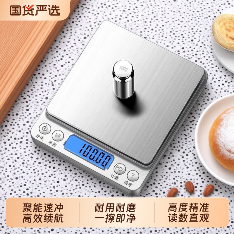 高精度小型家用电子秤厨房秤图片