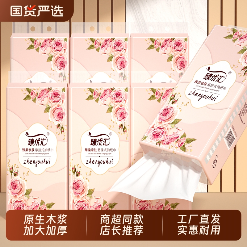 抖音爆款】20提1000张悬挂抽纸巾