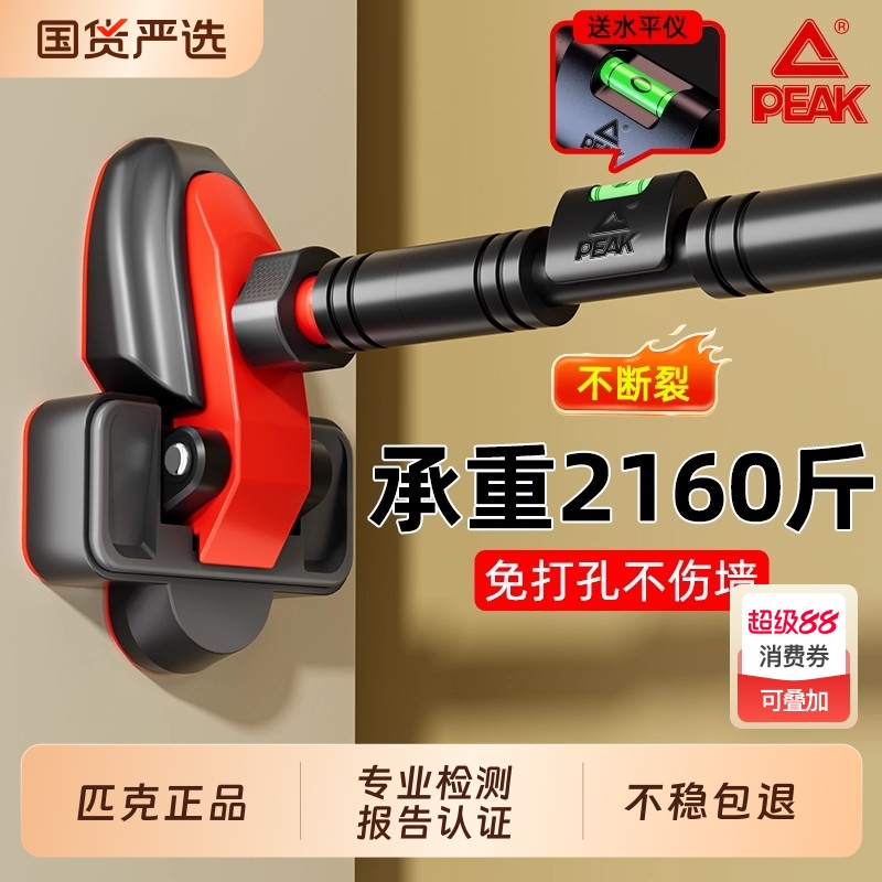 匹克官方正品门上单杠