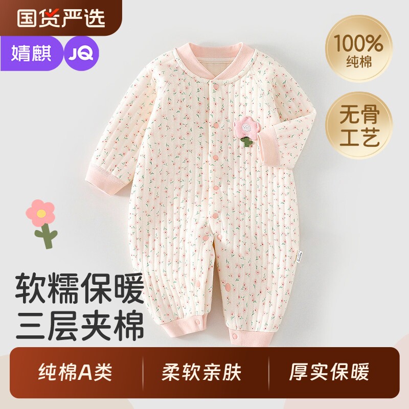 婧麒新生婴儿衣服连体衣冬季小月龄宝宝保暖夹棉婴幼儿纯棉外出服