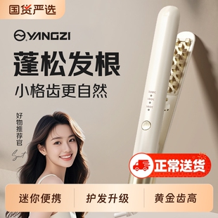 扬子玉米烫夹板玉米夹须蓬松发根颅顶神器卷发棒男女负离子不伤发