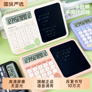 伊达时多功能语音计算器F20带手写板智能教学计算器画板计算书写一体学生写字板方便使用辅助计算学习带发音