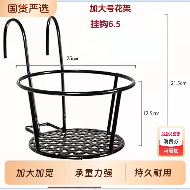 花架加宽挂钩阳台栏杆花盆架悬挂铁艺护栏盆栽置物架支架兰花室内