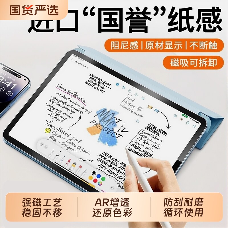 适用华为平板matepad11类纸膜磁吸11.5s柔光matepadpro13.2保护air12英寸平板磨砂可拆卸