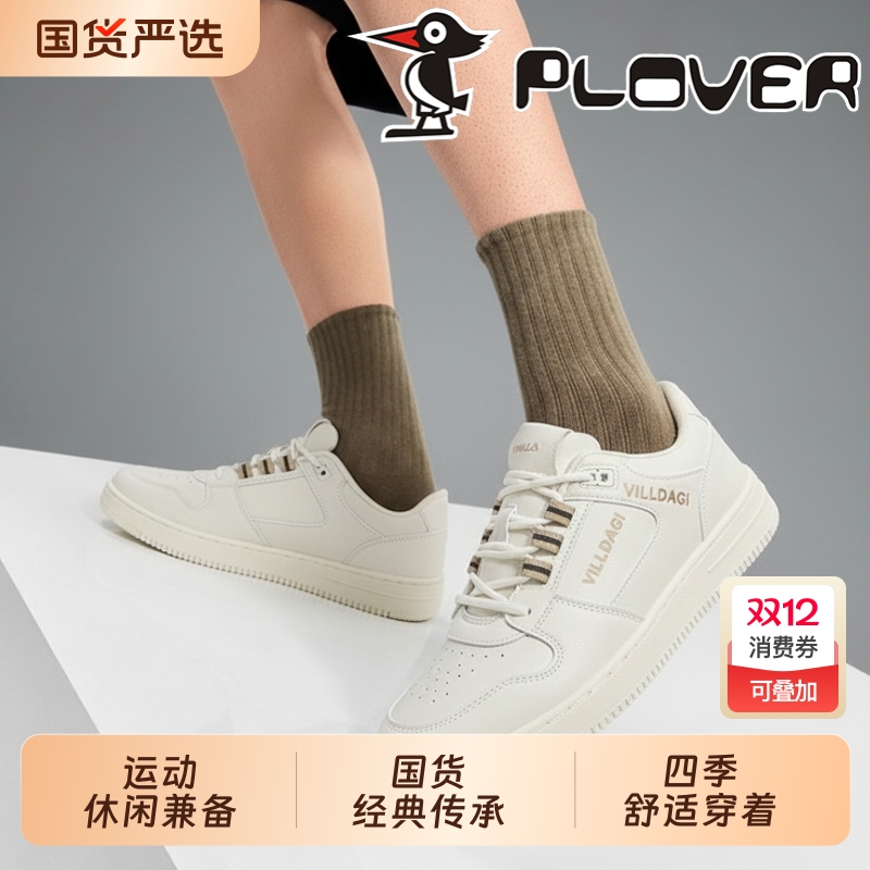 小白鞋男百搭舒适潮流好穿