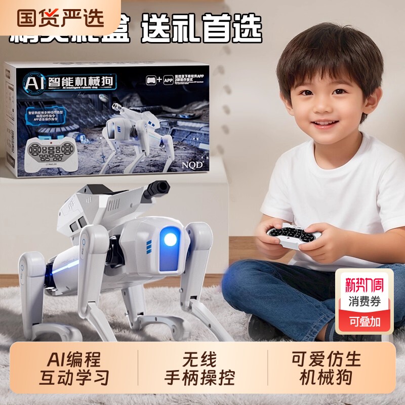 2025新款智能机器人玩具男孩遥控编程机器狗人工ai儿童机械狗礼