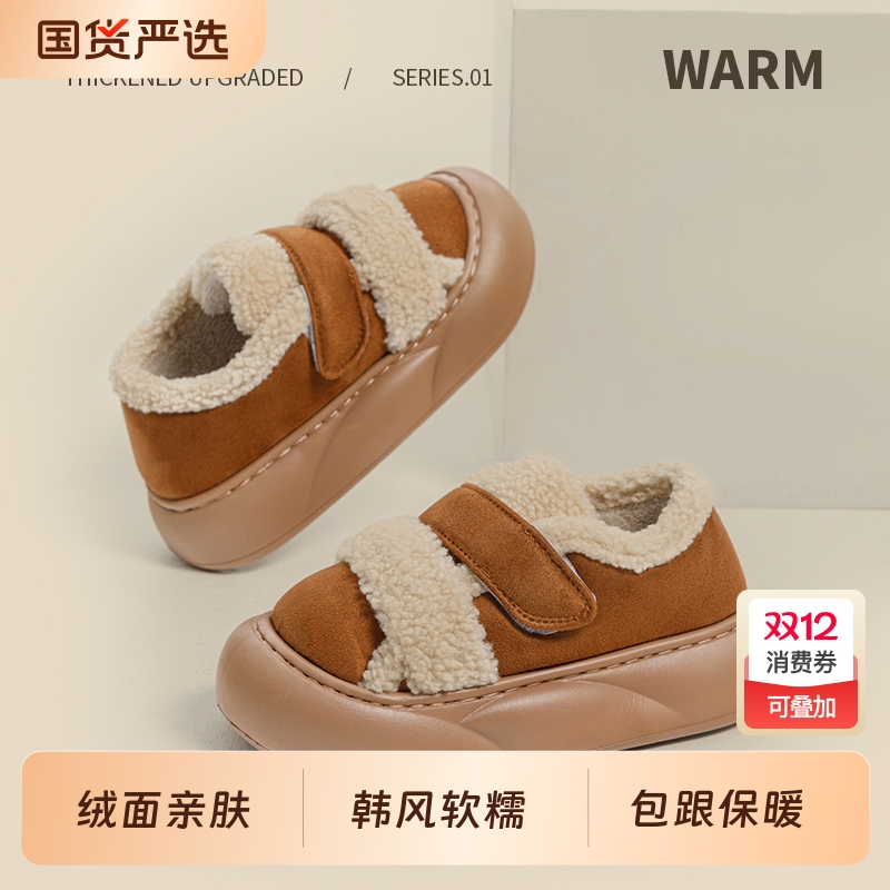 瑞黎雅加绒保暖包跟棉鞋