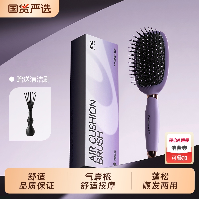 软气垫按摩梳子女士专用气囊梳蓬松顺发梳头防家用脱发静电新款梳