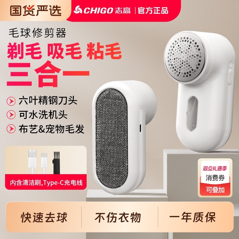 志高毛球修剪器剃毛器衣服起球去球器家用打刮除毛器修去除球神器