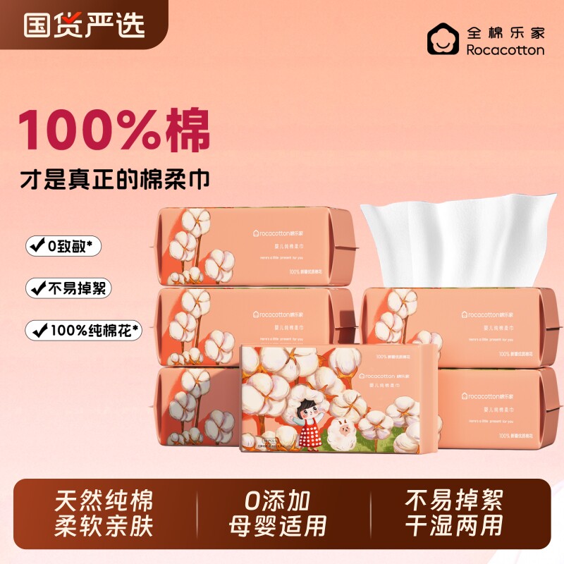 100%全棉一次性洗脸巾棉柔巾壁挂式加厚婴儿适用不掉毛母婴抽取式