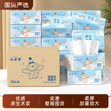 小蛮熊抽纸家用实惠卫生纸擦手面巾纸加大加厚餐巾纸整箱囤货厕纸