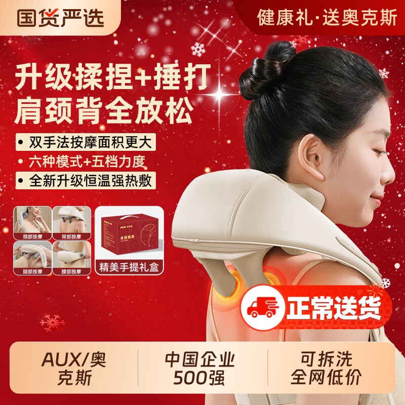 奥克斯颈椎按摩器肩颈按摩仪腰部背部肩膀脖子斜方肌揉捏专用神器