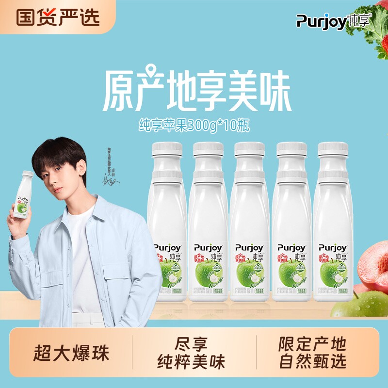 【成毅代言】纯享酸奶低温300g风味发酵乳口味混合装大颗果粒