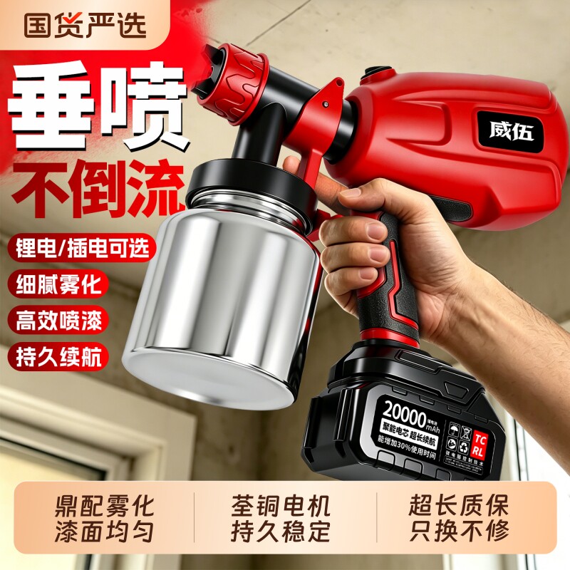 电动喷漆枪油漆喷枪家用小型锂电机乳胶漆专用高雾化喷壶涂料插电