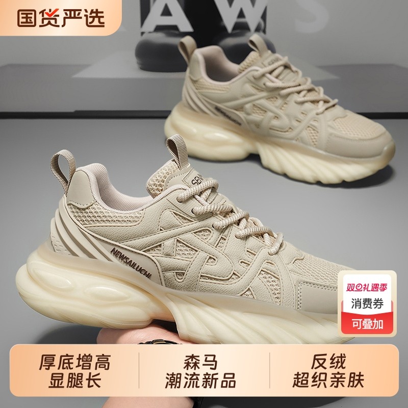 森马男鞋夏季透气网面高级感潮牌软底增高青少年潮牌休闲老爹鞋