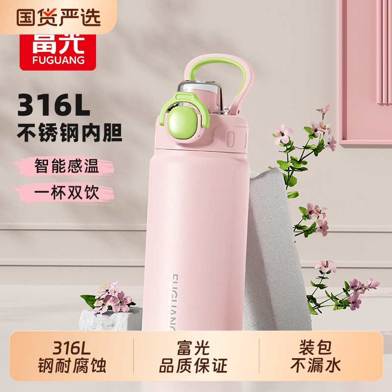 富光保温杯316L不锈钢便携款