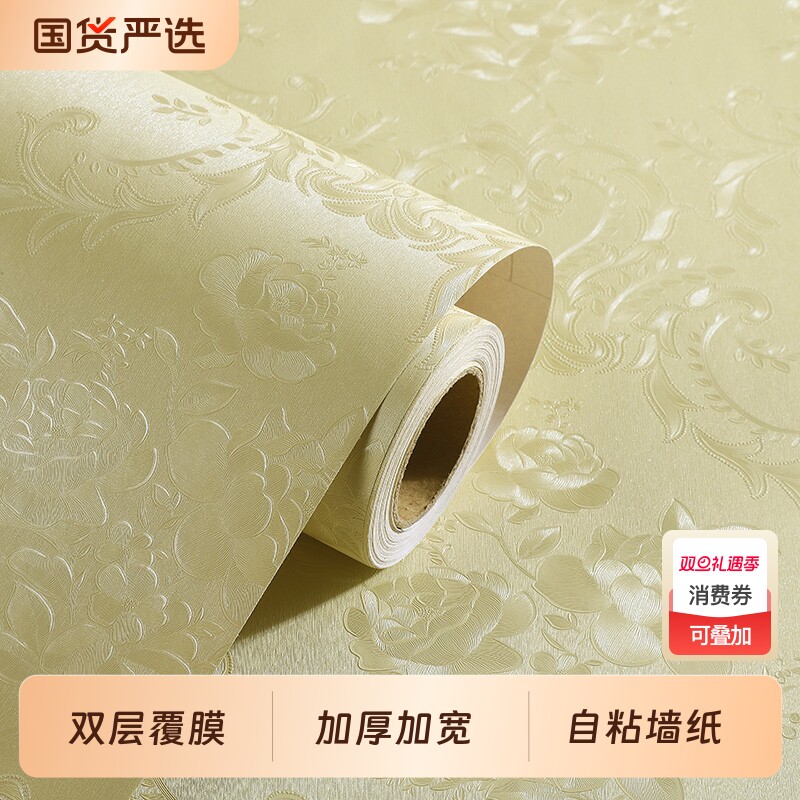 壁纸墙纸自粘防水防潮加厚卧室背景墙学生宿舍家用翻新贴立体客厅