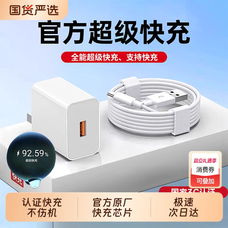 【更保护新机电池的快充】