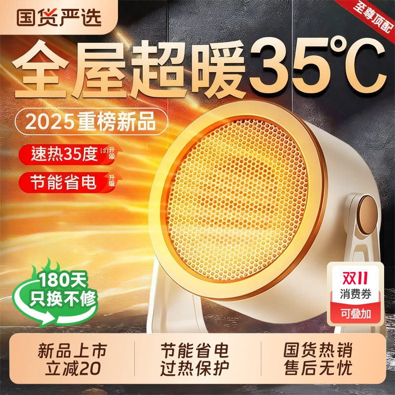 【3C认证】暖风机取暖器2025新款