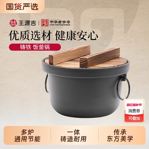王源吉饭釜锅煮饭炖汤煲仔饭无涂层珐琅工艺一人食家用燃气灶适用