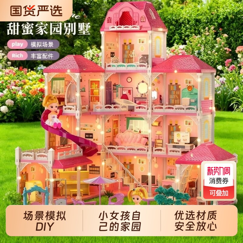 女孩生日礼物过家家公主城堡芭洋娃娃屋玩具爆款3岁6豪华大别墅