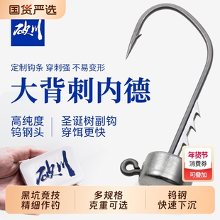 破川钨钢内德钩大钩门BKK9099钩条加宽黑坑竞技鲈钓鳜鱼鲈鱼NED钩