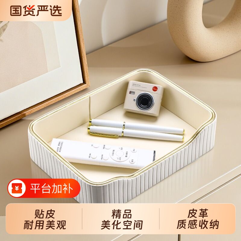 高级感皮质小托盘桌面收纳盒入户玄关钥匙香水置物盘皮革长方形