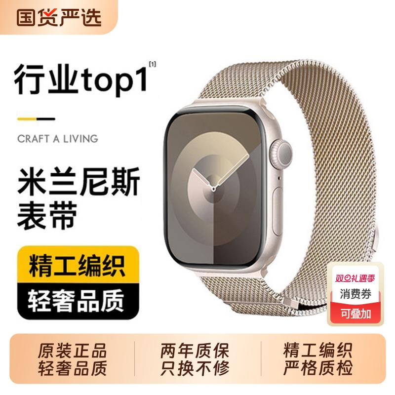 顺丰闪送】适用iwatchs全系表带