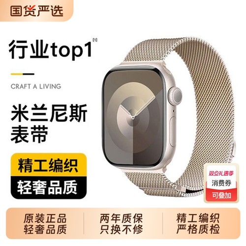 顺丰闪送】适用iwatchs全系表带