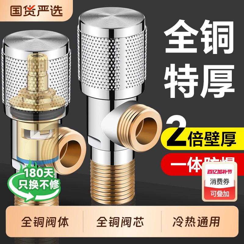 三角阀全铜家用304不锈钢马桶冷热水器纯铜八字阀4分水龙头洗衣机
