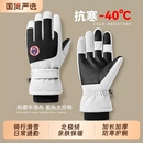保暖手套骑行冬季 男女士电动摩托车防风防寒防水滑雪加绒触屏骑车