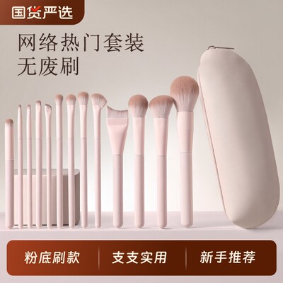 化妆刷套装眼影腮红粉底全套刷子