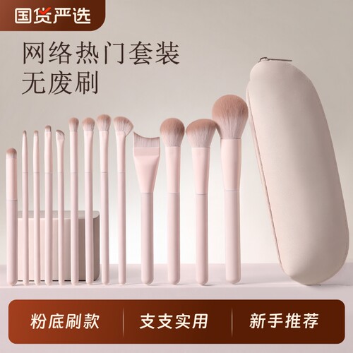 化妆刷套装眼影腮红粉底全套刷子