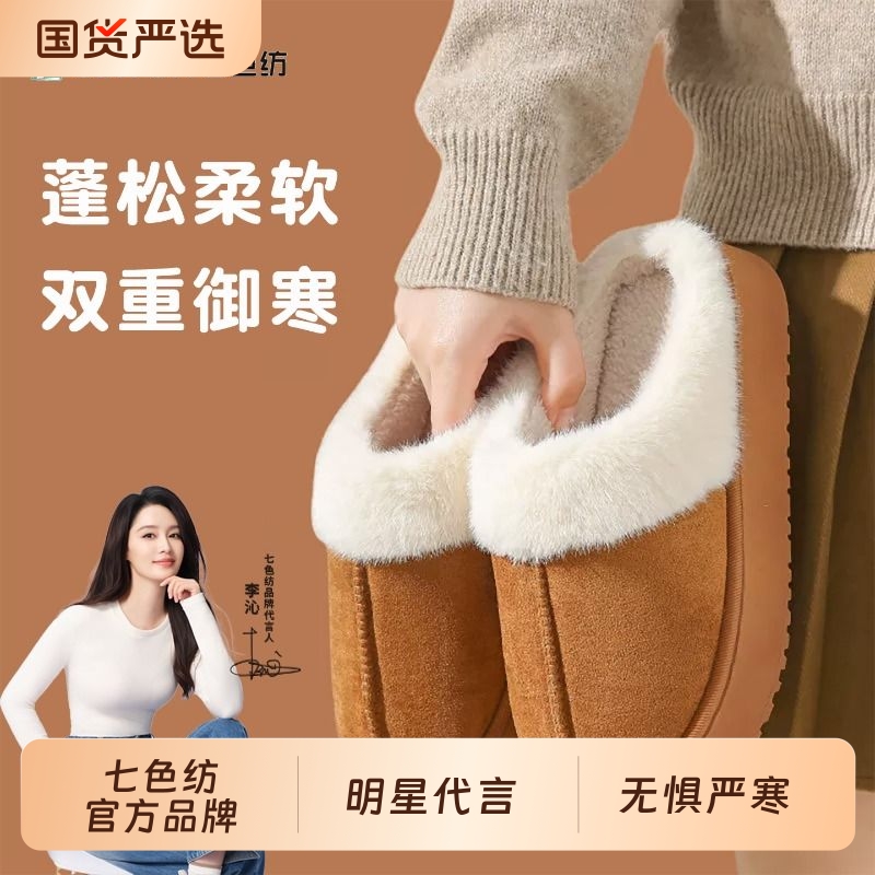 七色纺厚底棉拖鞋|千人回购
