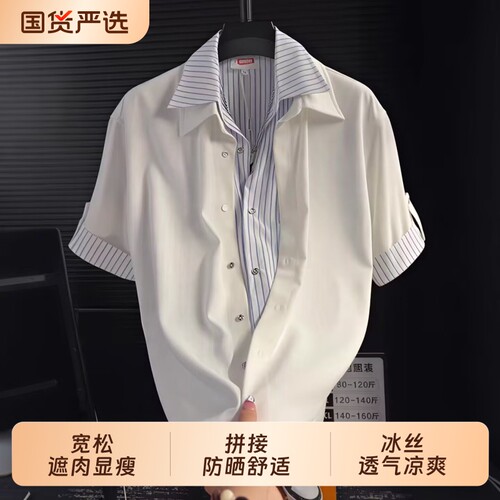 假两件冰丝条纹拼接短袖衬衫男夏季薄款垂感宽松休闲双领半袖衬衣