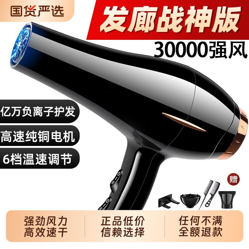 吹风机电吹风家用护发速干强力大风大功率风筒发廊蓝光负离子静音