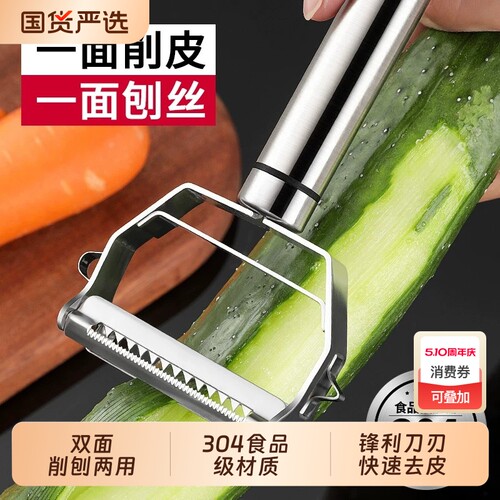 刨丝器多功能水果削皮器