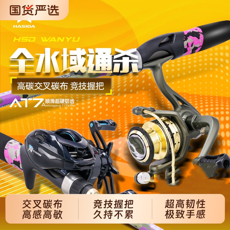 哈斯达远投路亚竿套装超硬碳素枪柄水滴轮路亚竿枪柄直柄鱼竿套装
