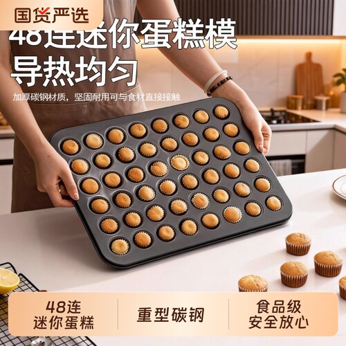 48连迷你小蛋糕模具35烘焙烤盘戚风小纸杯烤箱用纸托家用马芬杯