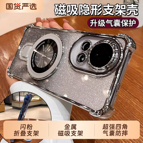 闪粉折叠支架适用华为nova12pro手机壳新款nova13高级感nova789镜头全包nova10硅胶防摔nova11磁吸活力版女套