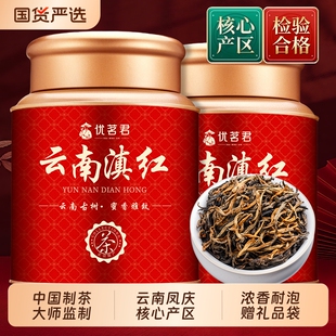 优茗君正宗云南滇红茶2025新茶高山古树凤庆红茶浓香型茶叶罐装