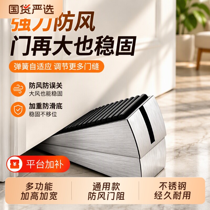门挡阻门器门塞防撞可调新款大门防风固定门免打孔抵门顶门堵门器