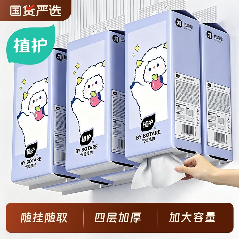 植护悬挂式大包抽纸加厚实惠装图片
